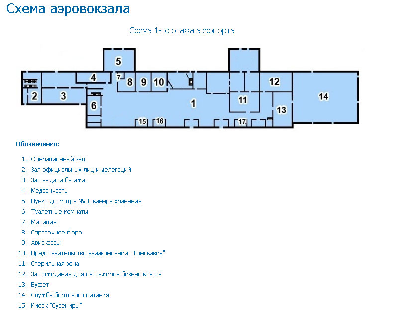 Схема проезда